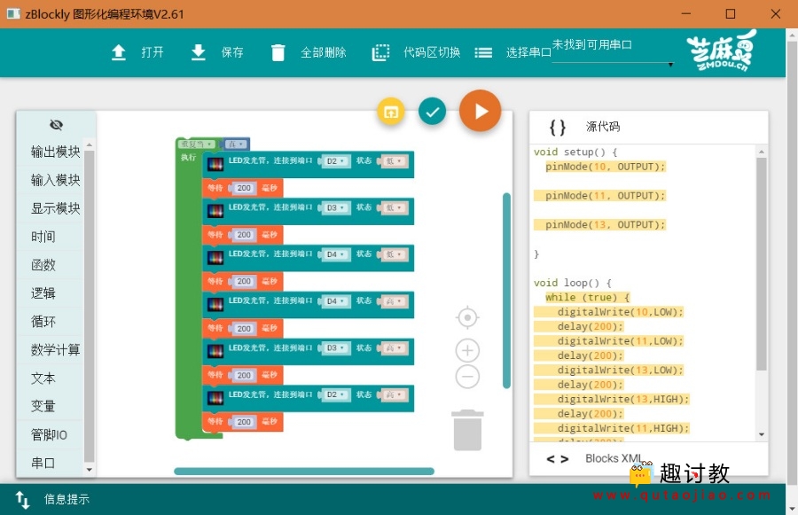 ardublock安卓版下载的简单介绍