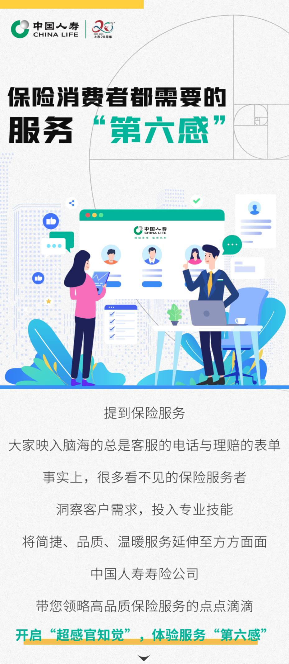 中国人寿云助理安卓版中国人寿云助理电脑版网址-第2张图片-太平洋在线下载