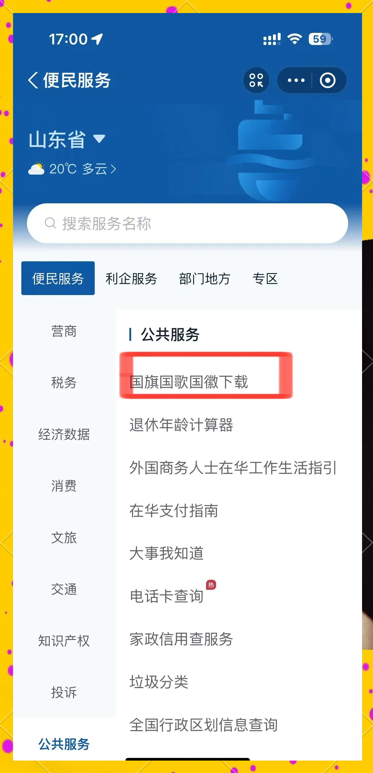 国务脘客户端口气酸臭兼食少纳呆脘腹胀满者多属-第2张图片-太平洋在线下载