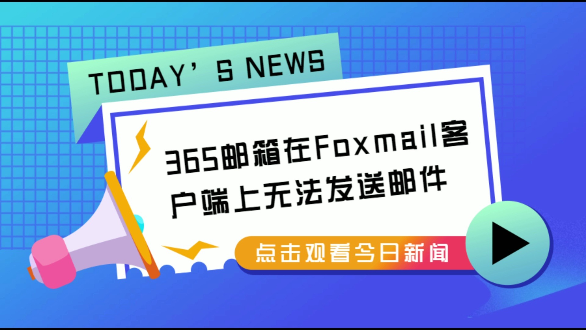 发送地址客户端客户端下载地址