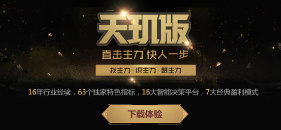 经传安卓版下载2024经传软件至尊版破解版下载网盘-第2张图片-太平洋在线下载