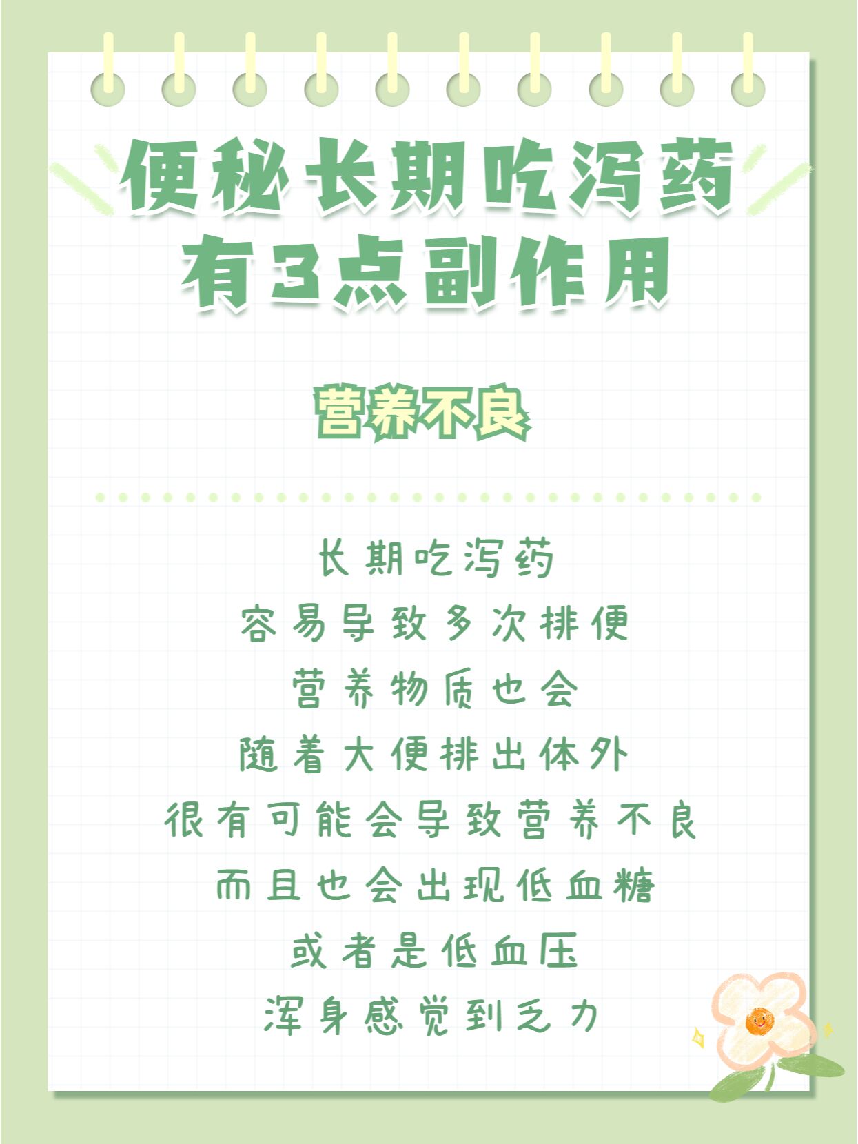 泻药安卓版泻药全名叫什么-第2张图片-太平洋在线下载