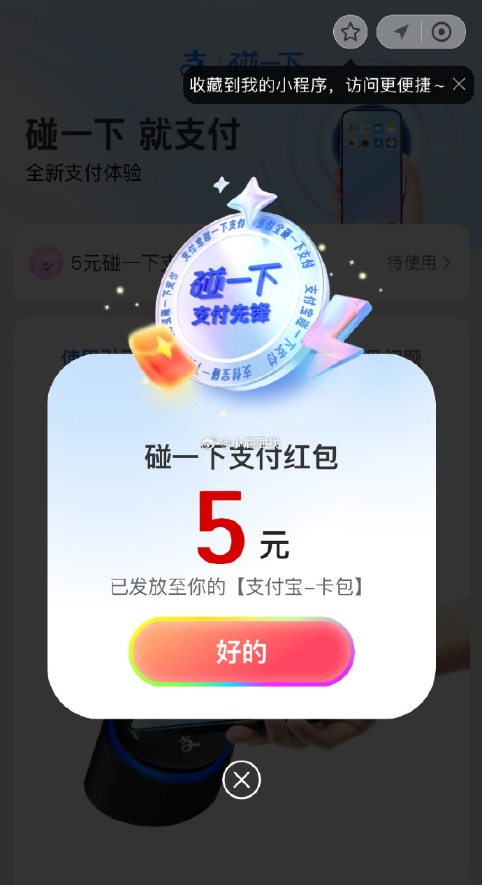 下载支付宝钱包手机版下载支付宝电脑版到桌面-第2张图片-太平洋在线下载