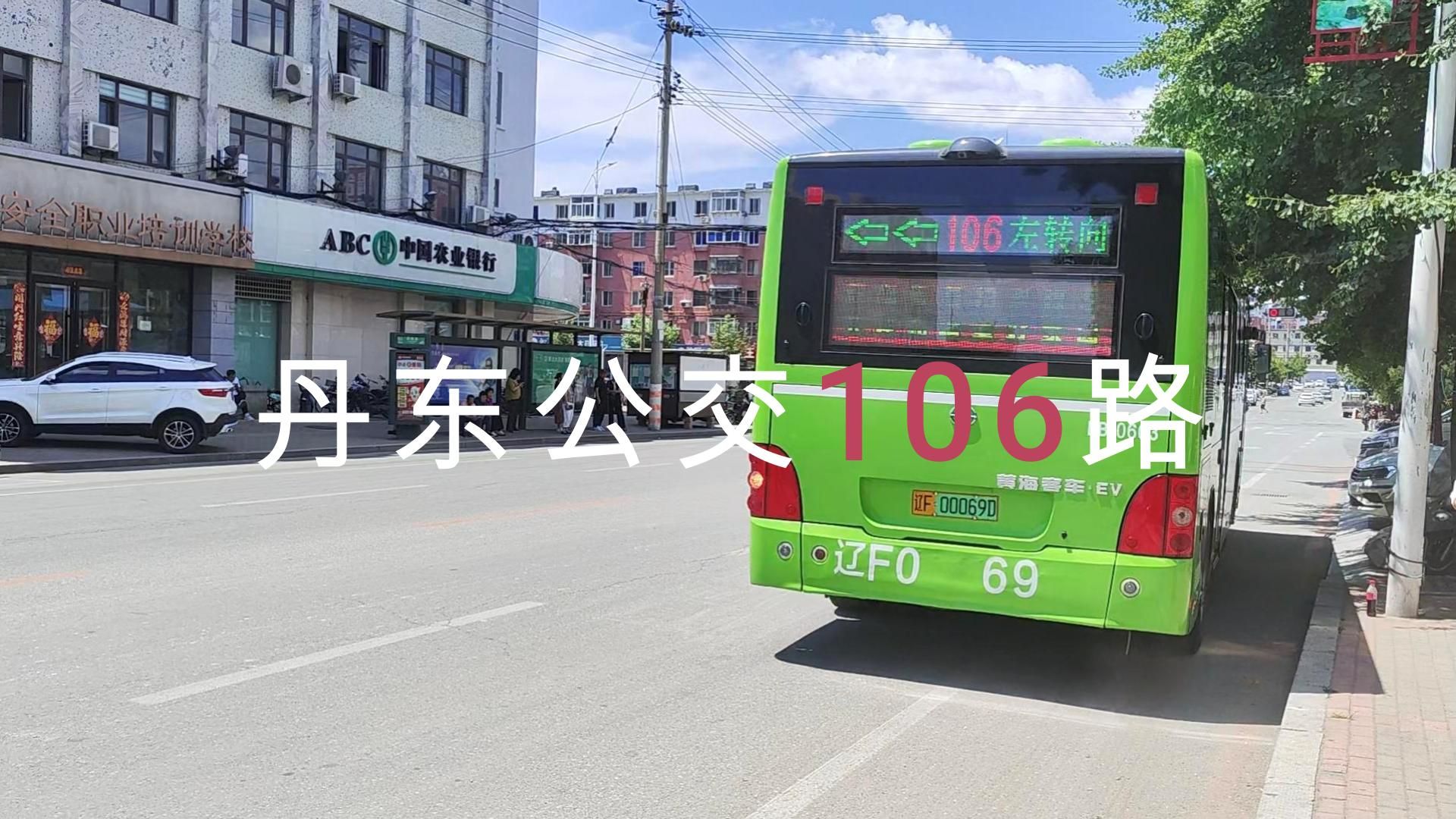 丹东公交app苹果版京东接单平台app软件-第2张图片-太平洋在线下载