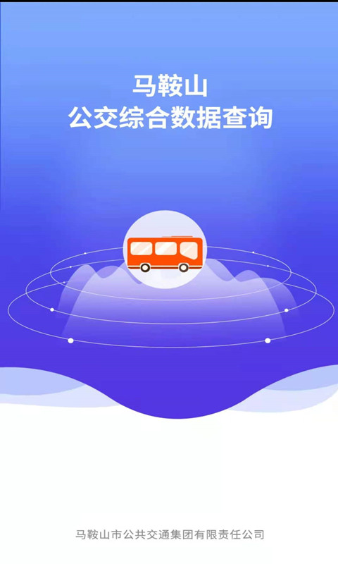 搜狗公交苹果版苹果商店下载历史版本-第2张图片-太平洋在线下载