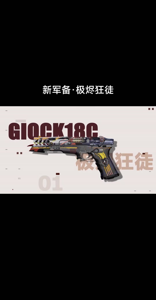 生死狙击刷枪手机版生死狙击无端手游官网-第2张图片-太平洋在线下载