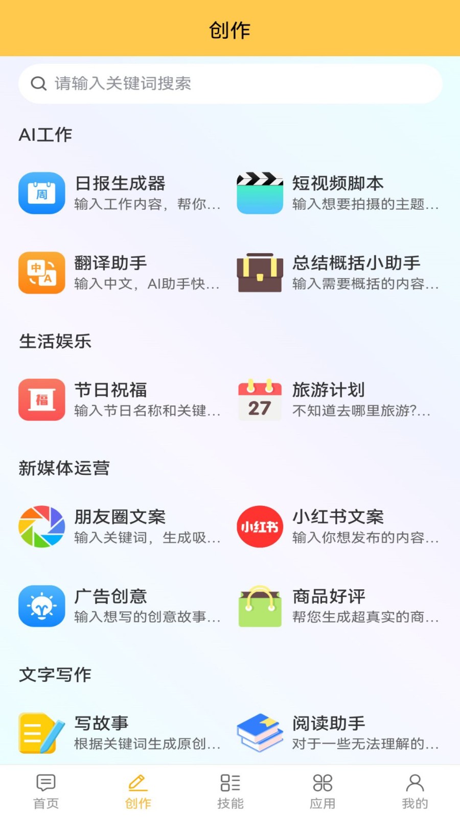 制作大师安卓版金山root大师安卓版