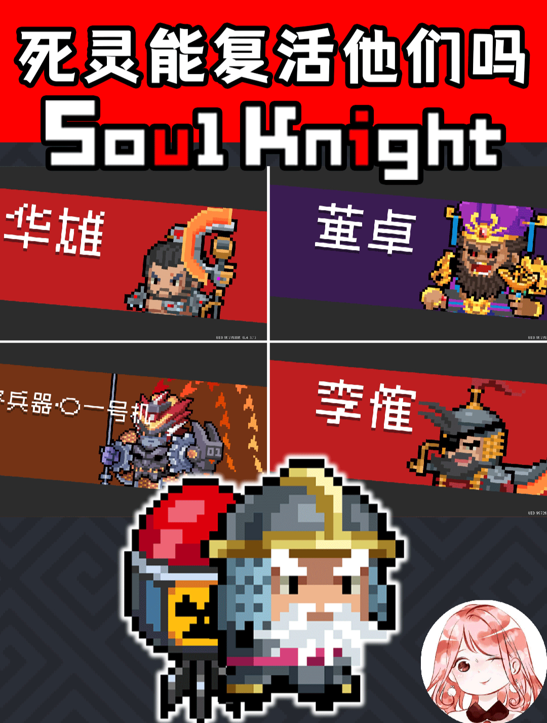苹果元气骑士手机版元气骑士苹果手机怎么联机