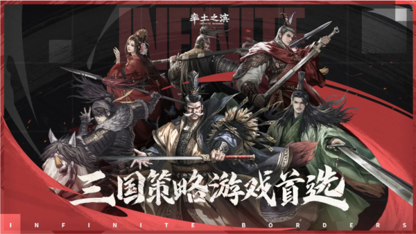 率土之滨什么客户端率土之滨pc端官网是不是没有了-第2张图片-太平洋在线下载