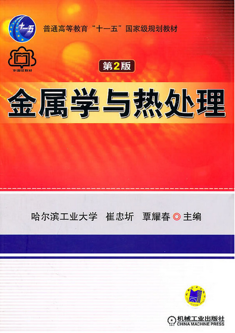 热处理安卓版热处理炉温度控制系统-第2张图片-太平洋在线下载