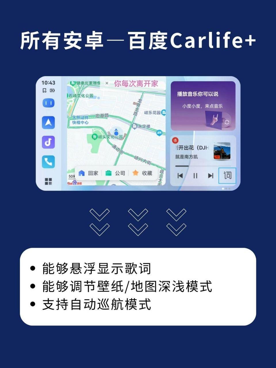 catlife安卓版carlife官方下载安卓