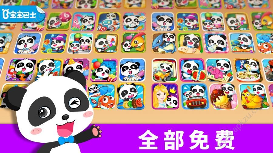 宝宝西游安卓版梦幻西游单机版安卓版-第2张图片-太平洋在线下载
