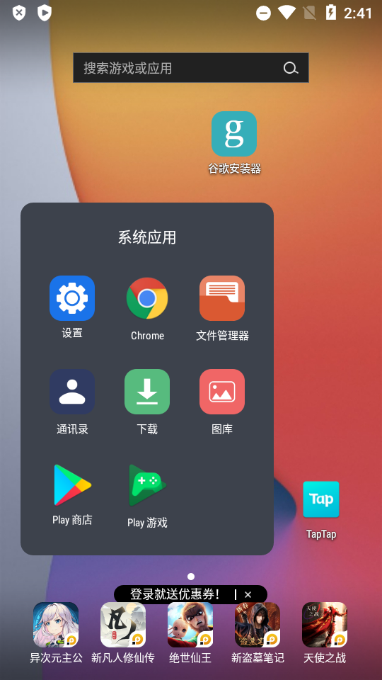 google安装安卓版谷歌浏览器chrome安卓版-第2张图片-太平洋在线下载