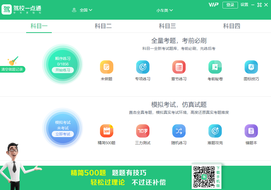 泉州驾校客户端597泉州人才网官网-第2张图片-太平洋在线下载