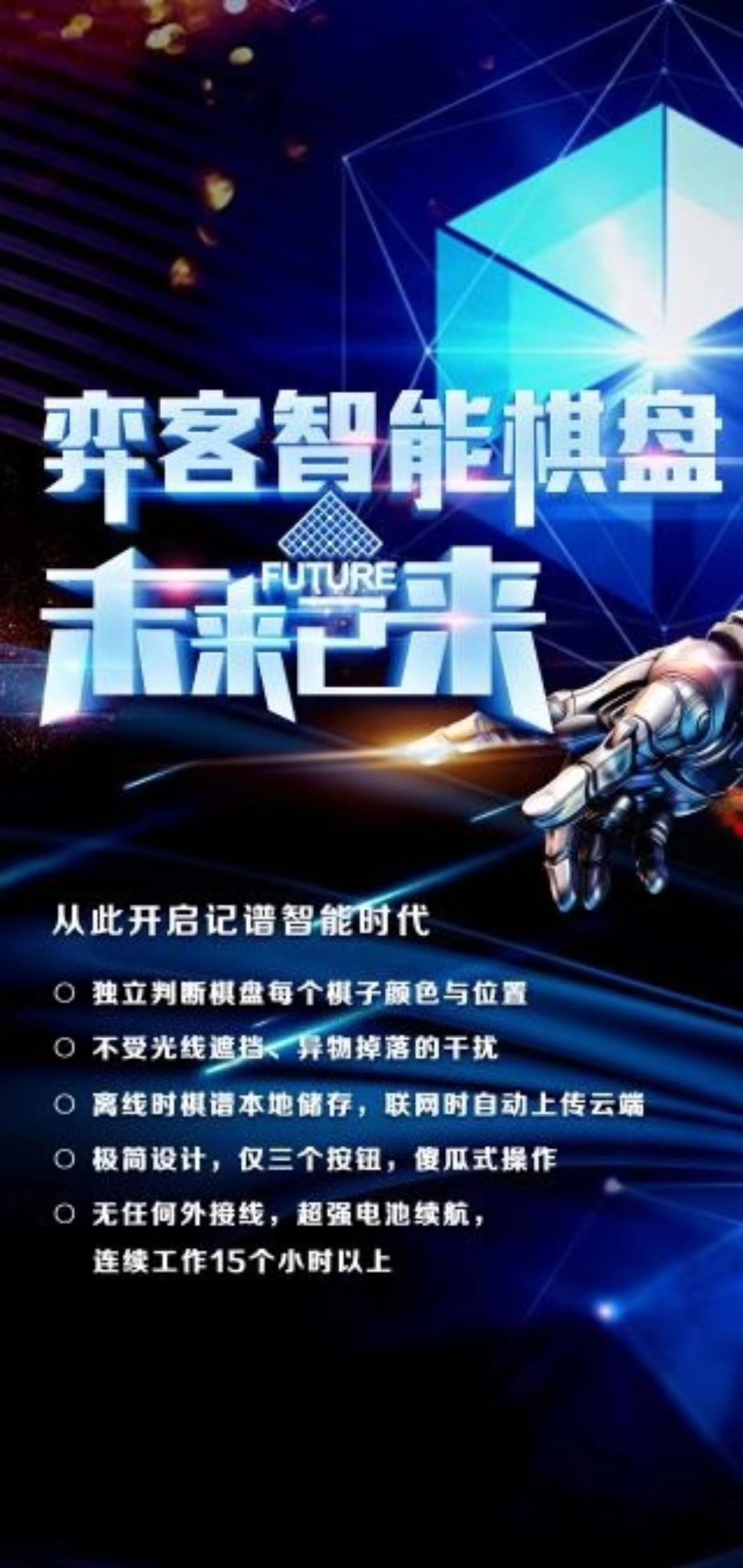 弈客手机版弈客围棋官网下载