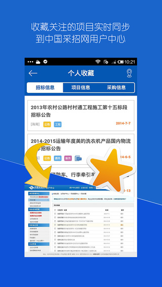 好平台客户端客户端免费下载-第2张图片-太平洋在线下载