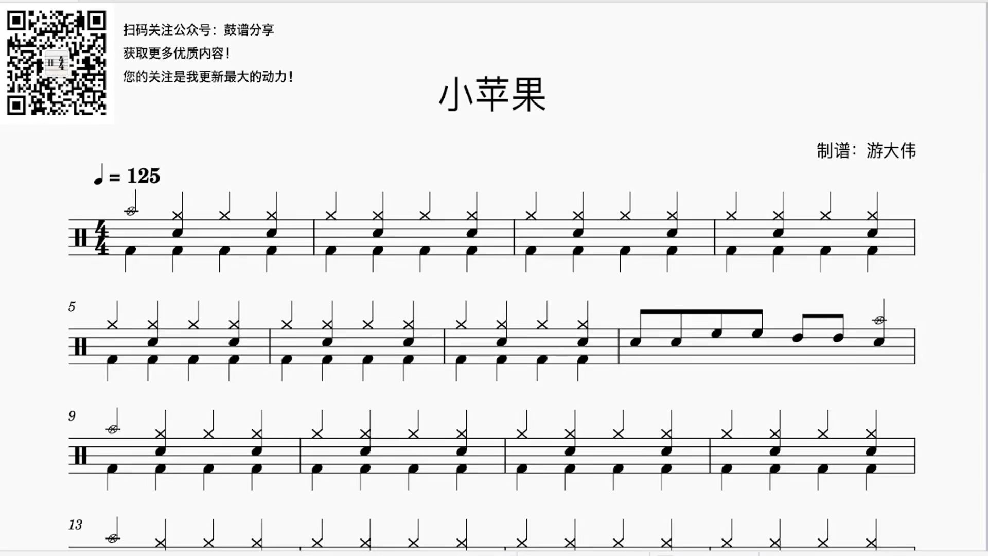 吉他版小苹果曲谱小苹果简谱曲谱大全-第2张图片-太平洋在线下载