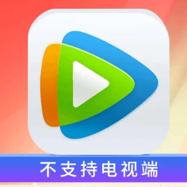 腾讯vip苹果版最新小苹果电视盒子tv破解版免vip