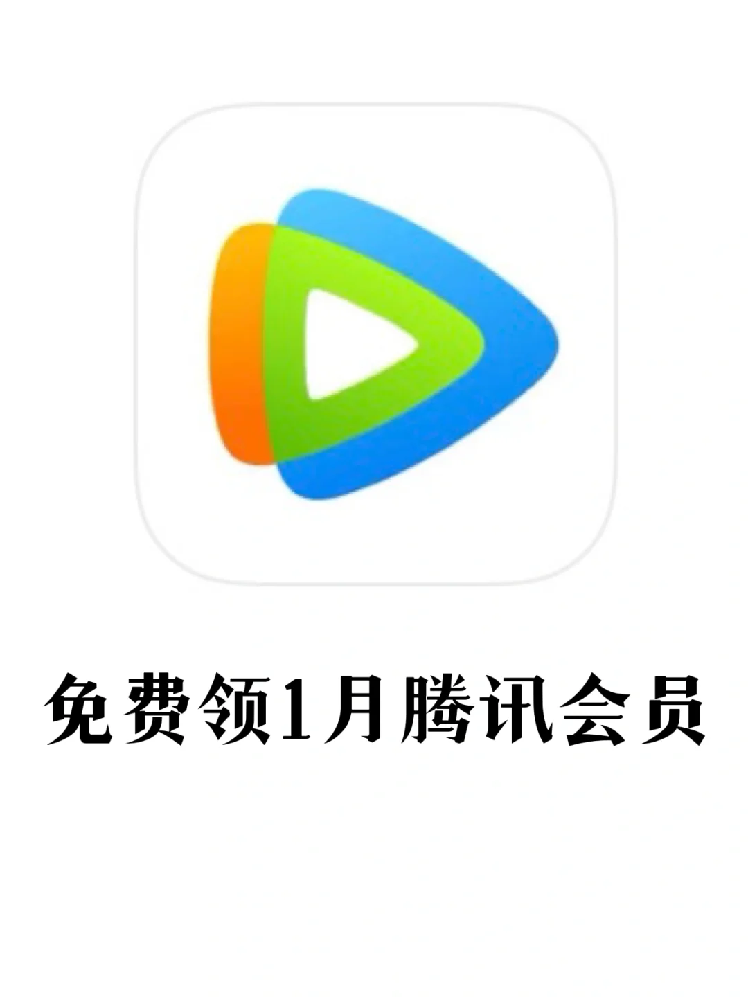 腾讯vip苹果版最新小苹果电视盒子tv破解版免vip-第2张图片-太平洋在线下载