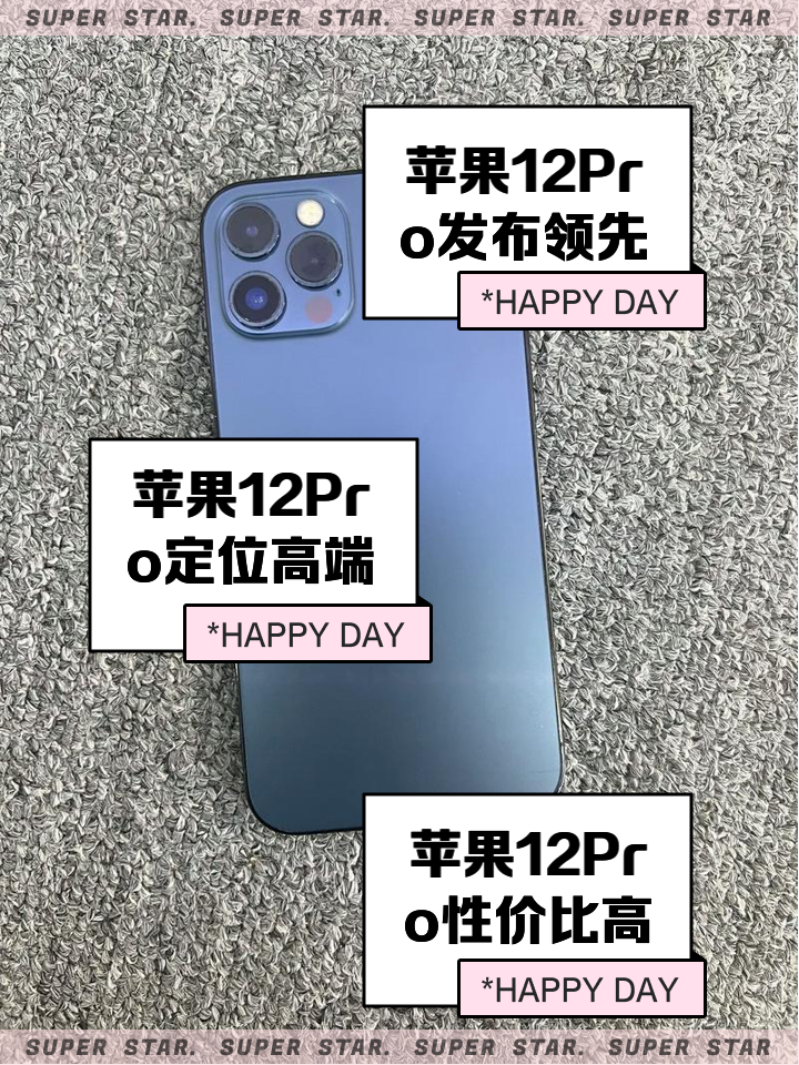 苹果高端版12苹果12高端手机