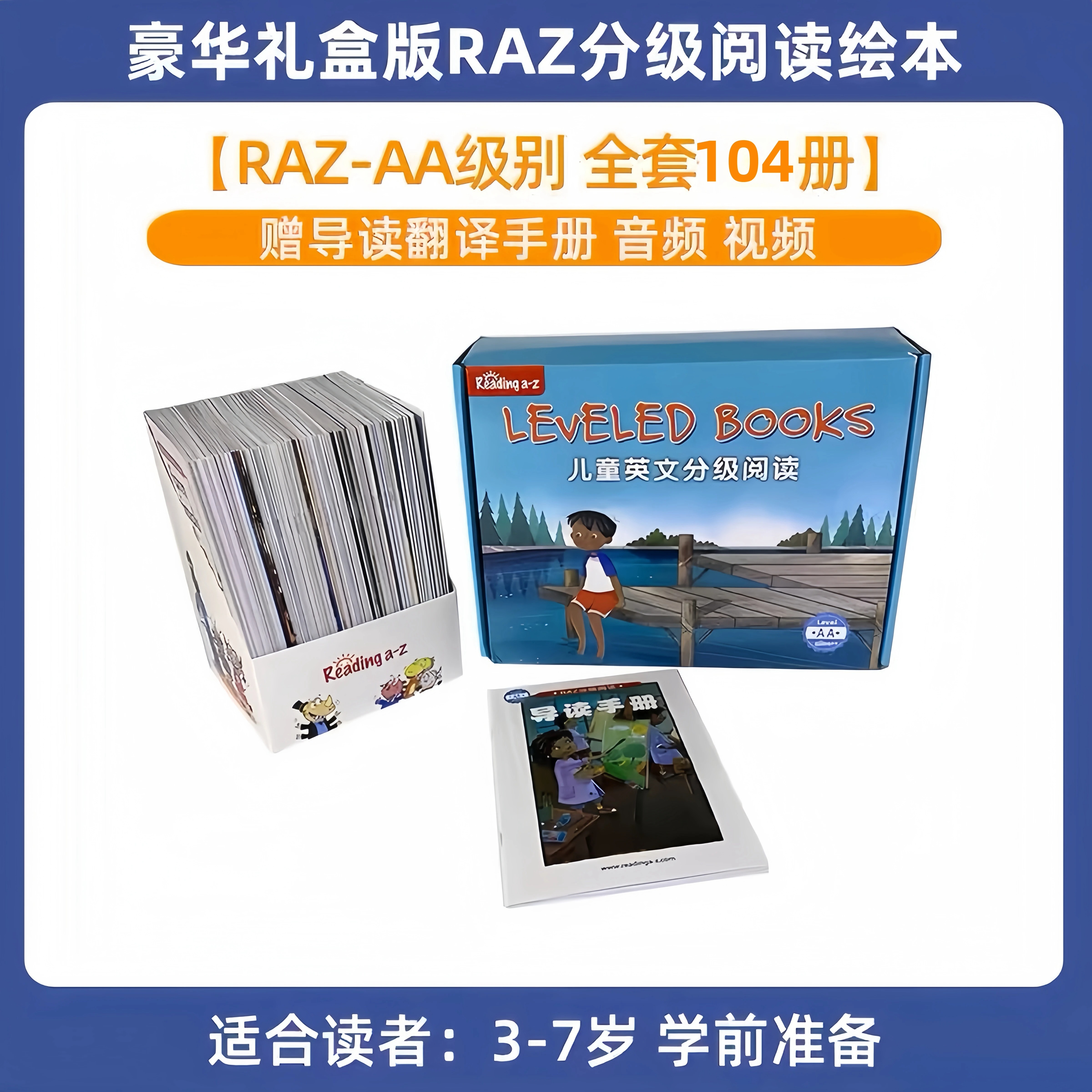 raz苹果离线版raz阶梯阅读苹果版ipad