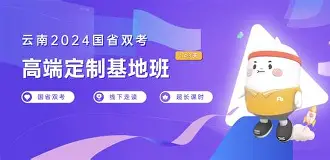 粉笔xp客户端粉笔公考xp系统