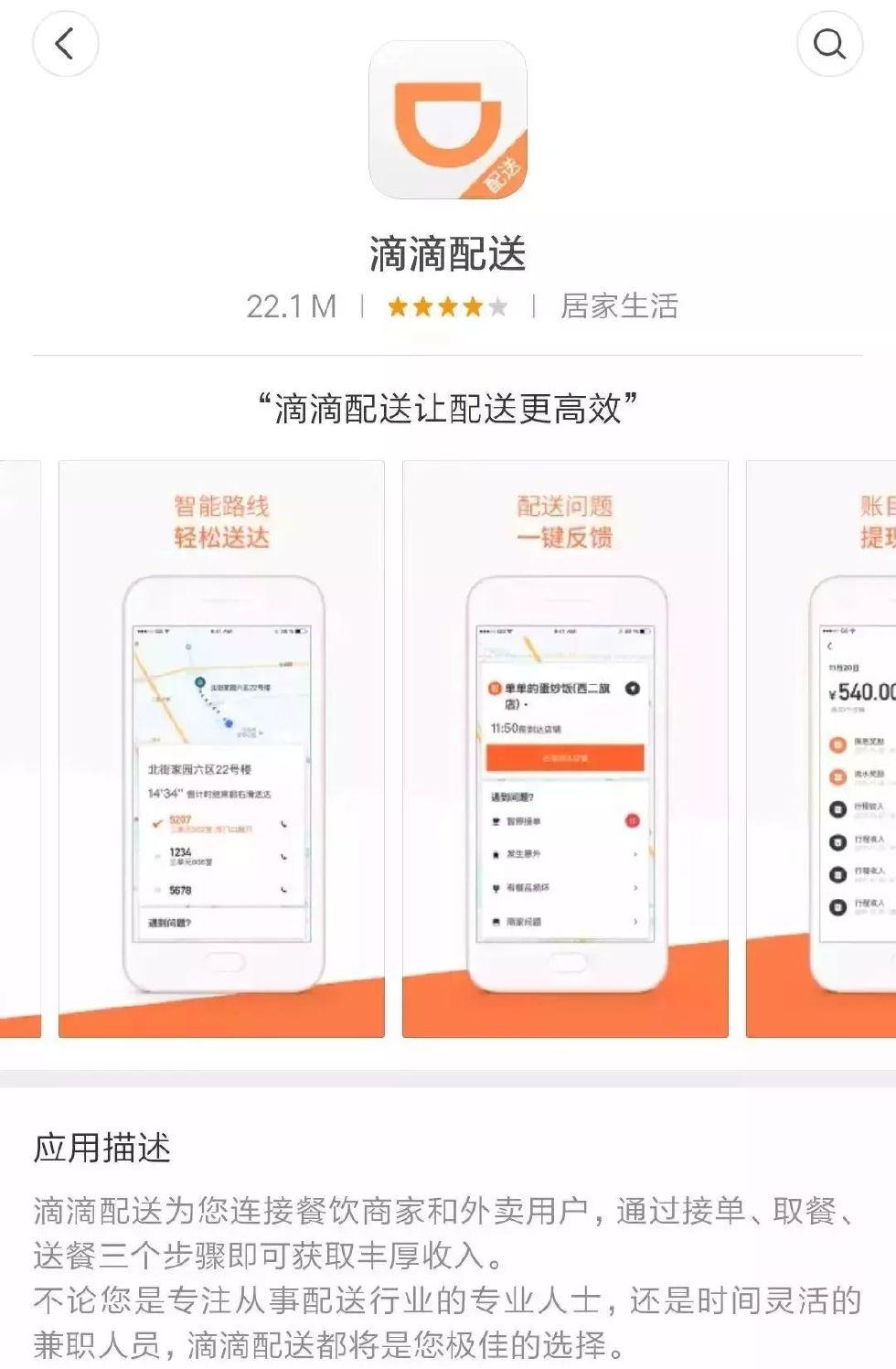 滴滴客户端怎开启滴滴出行电脑版官网-第2张图片-太平洋在线下载