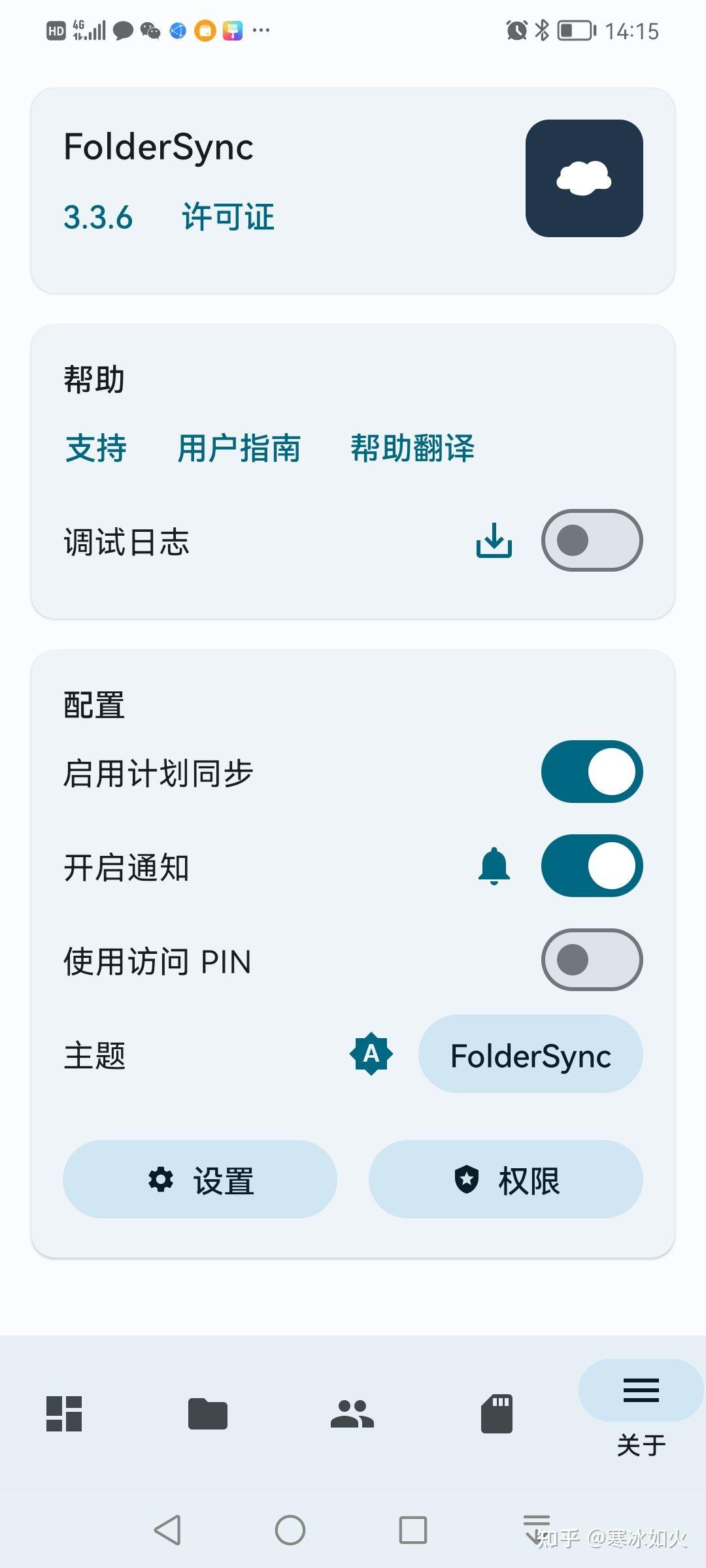 androidwebdav客户端的简单介绍