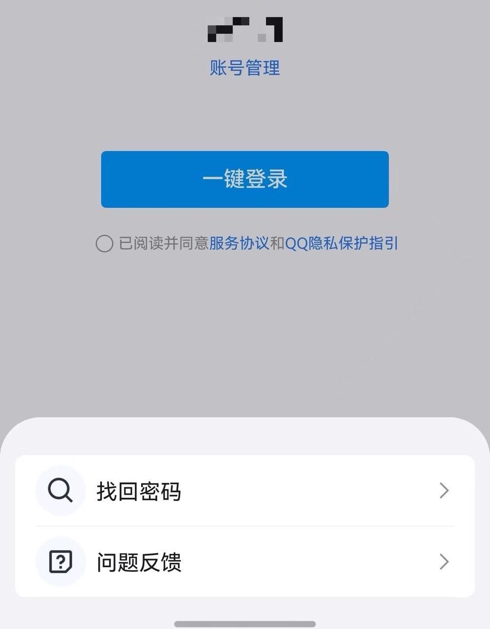 qq手机版7.0.0的简单介绍