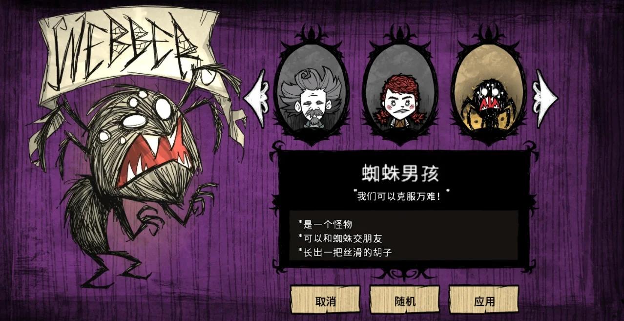 手机版饥荒怎么加人物饥荒手机版怎么加mod-第2张图片-太平洋在线下载