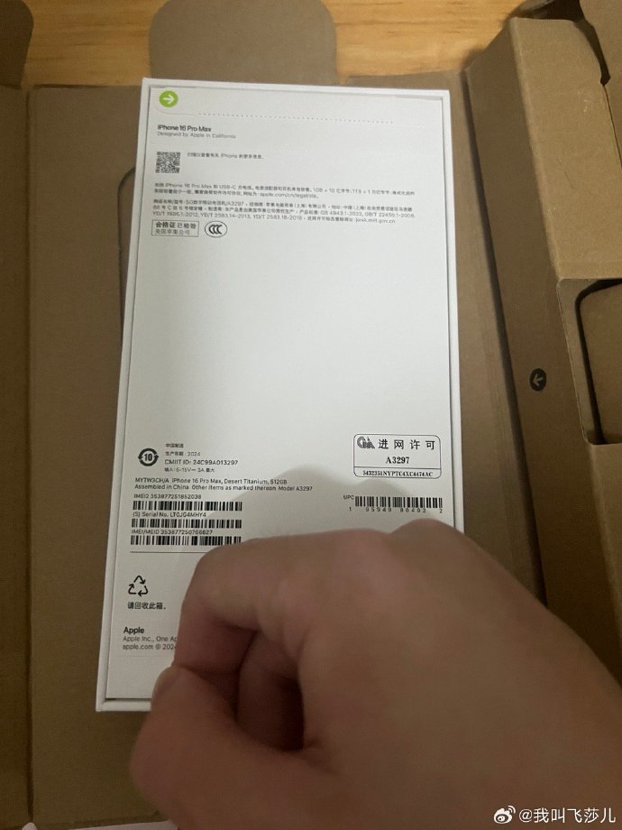 苹果版快递超市苹果商城官网入口-第1张图片-太平洋在线下载