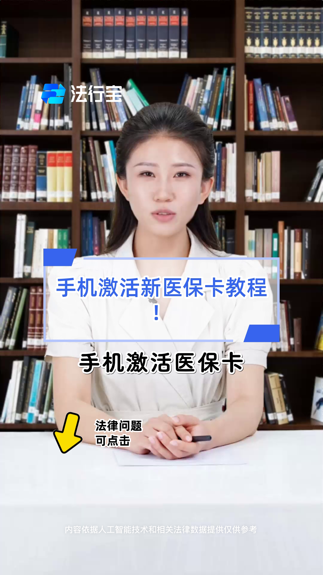 医保客户端安装个人医疗保险网上缴费-第2张图片-太平洋在线下载