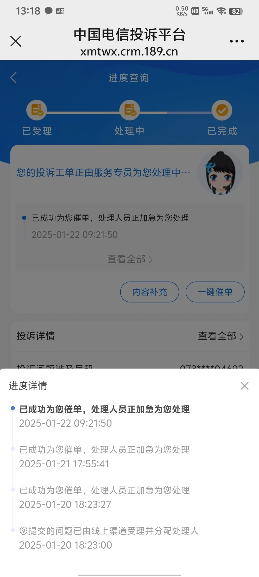 电信客户端销户中国电信app怎么销户-第2张图片-太平洋在线下载